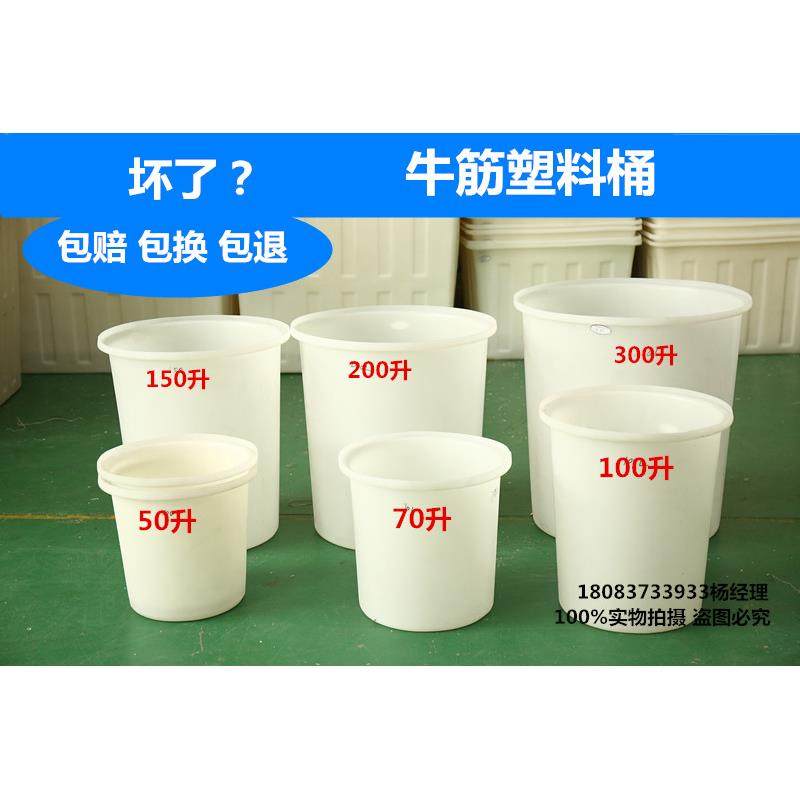 超大牛筋桶加厚储水桶腌菜桶牛筋料化工桶搅拌桶发酵酿酒桶养殖桶,家庭/个人清洁工具,水桶,淘宝优惠券,粉丝福利购,淘宝优惠卷