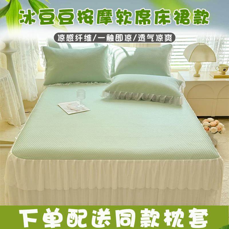 2025新款高端冰丝凉席A类母婴可折叠可机洗家用床裙款夏季三件套,床上用品,冰丝席,淘宝优惠券,粉丝福利购,淘宝优惠卷