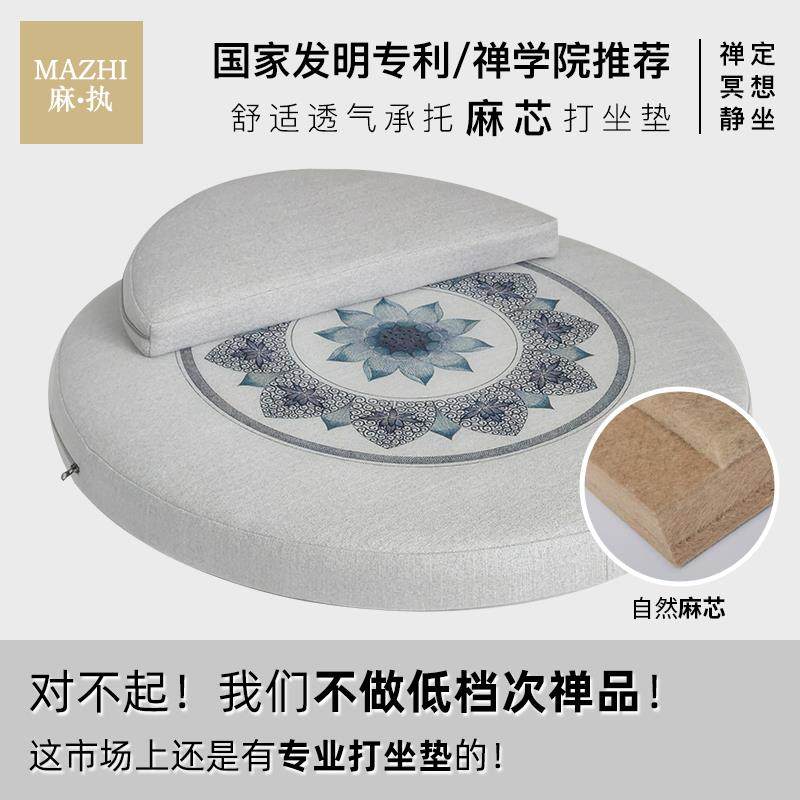 圆形打坐垫禅修垫家用高级静座跪拜佛地垫冥想瑜伽专用平上垫蒲团,居家布艺,蒲团,淘宝优惠券,粉丝福利购,淘宝优惠卷