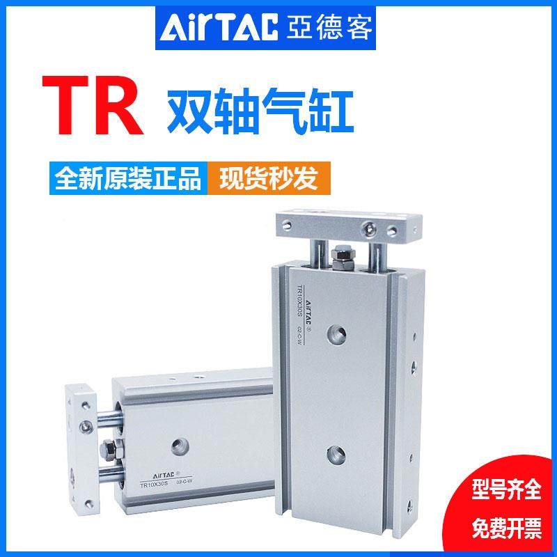 亚德客双轴双杆气缸TR6/10/16/20X10*20X25X30X40X50X75S代替CXSM,标准件/零部件/工业耗材,气缸,淘宝优惠券,粉丝福利购,淘宝优惠卷
