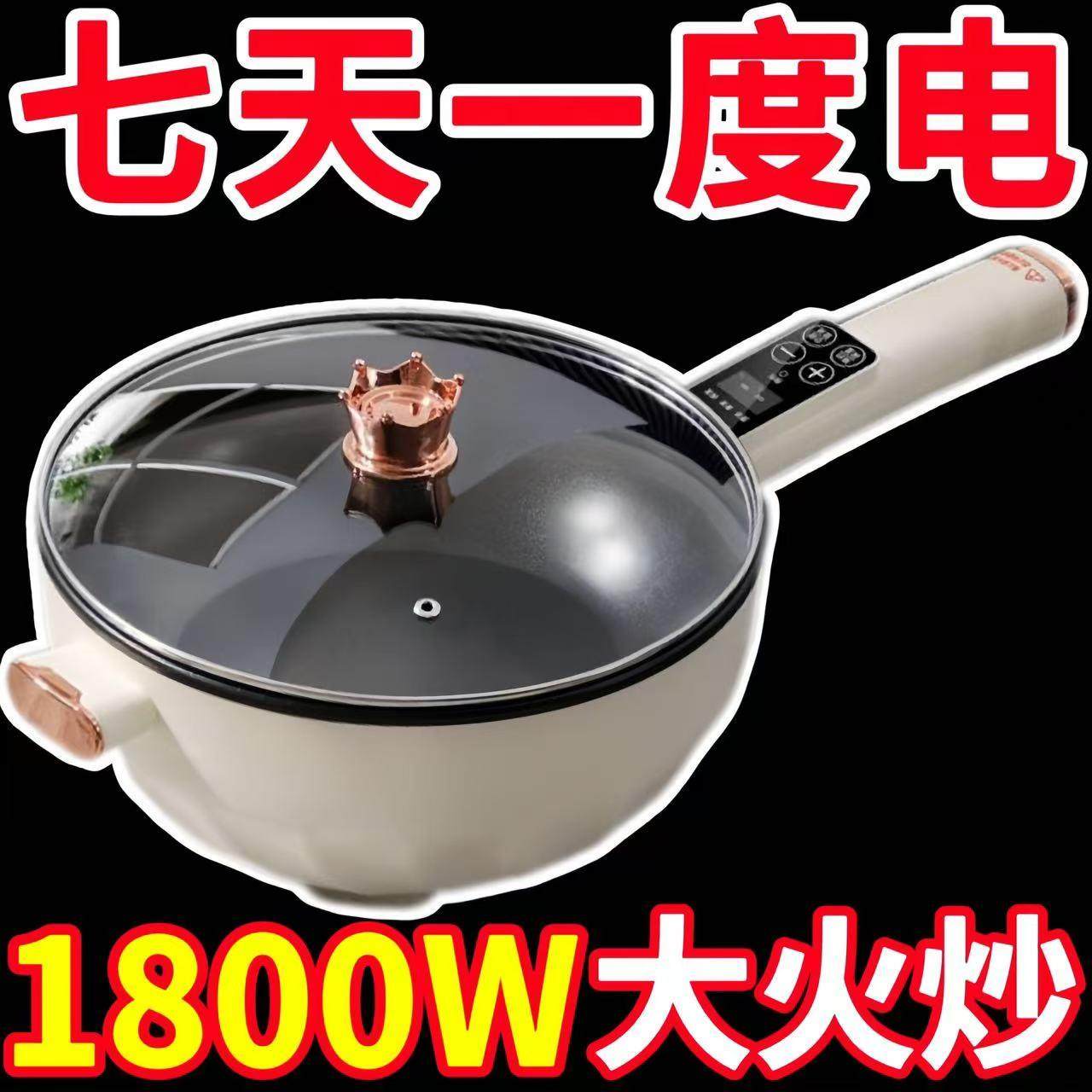 德国家用炒菜电炒锅电煮锅多功能一体大功率爆炒电热锅电火锅蒸煮,厨房电器,电炒锅,淘宝优惠券,粉丝福利购,淘宝优惠卷