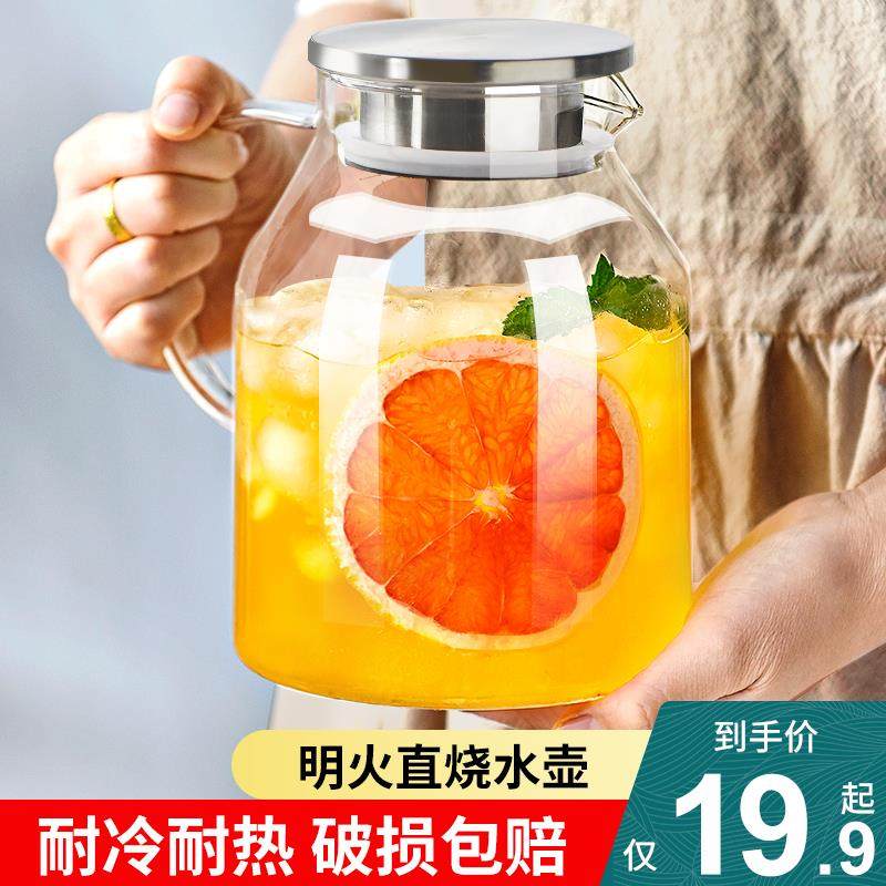 高硼硅冷水壶家用开水凉水壶玻璃耐高温凉水杯大容量耐热泡果茶壶,餐饮具,冷水壶,淘宝优惠券,粉丝福利购,淘宝优惠卷