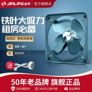 金羚排气扇8寸抽油风扇排风扇厨房抽烟机抽风机方形油烟窗式强力