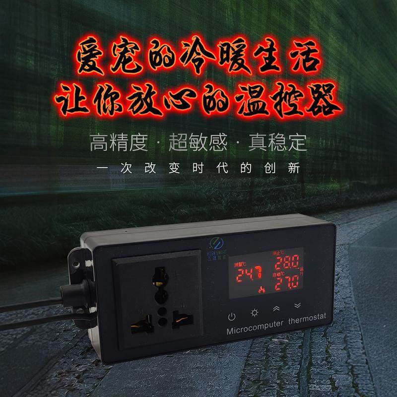 水族爬虫爬宠温控器鱼缸温度控制器WiFi远程定时温控插座厂家直销,五金/工具,温控仪,淘宝优惠券,粉丝福利购,淘宝优惠卷