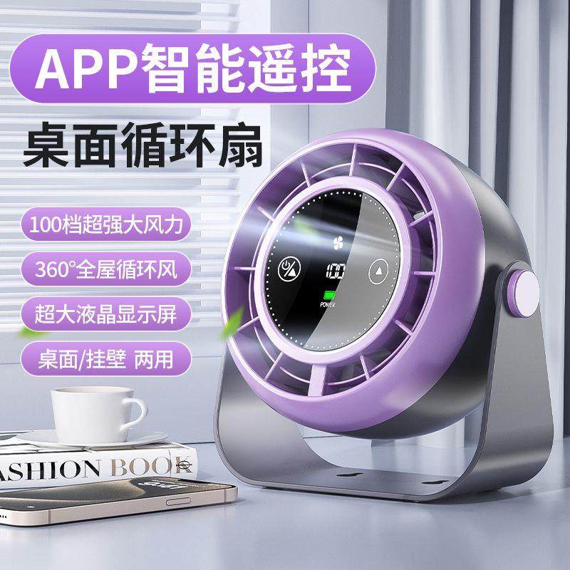桌面空气循环扇电风扇小型家用静音大风力台式电扇学生宿舍办公室,生活电器,户外风扇/移动风扇,淘宝优惠券,粉丝福利购,淘宝优惠卷