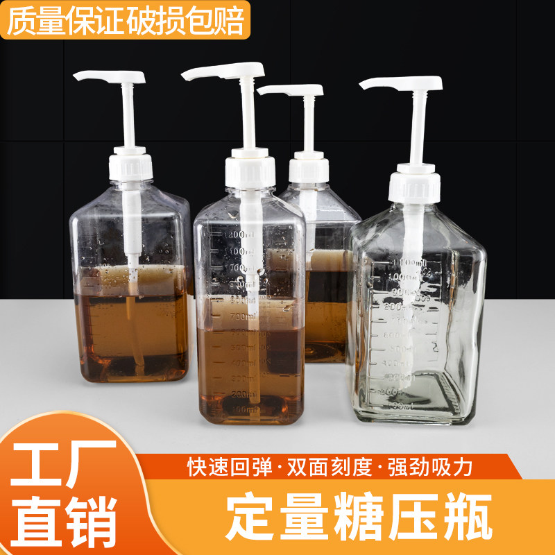 果糖糖浆挤压瓶奶茶店玻璃按压瓶定量果酱分装压嘴泵头食品商用级图片
