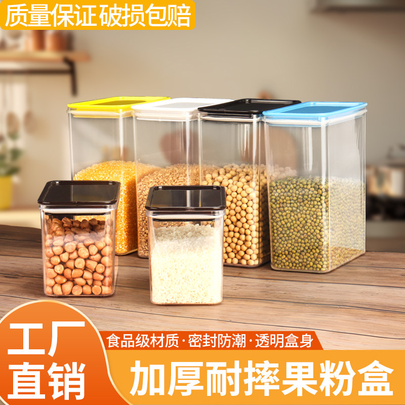 加厚防摔果粉盒食品级奶茶店密封罐透明杂粮方型储物罐咖啡收纳盒,厨房/烹饪用具,密封罐,淘宝优惠券,粉丝福利购,淘宝优惠卷