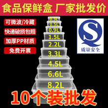 【雅仕豪】冰箱专用食品级带盖保鲜盒