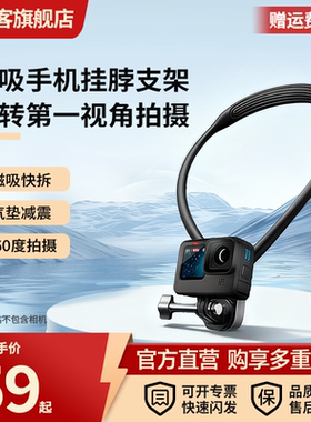 大疆Action4/5Pro/6磁吸挂脖GoPro运动相机 insta360 OSOM 360骑行vlog第一人称视角拍摄固定支架脖挂支架