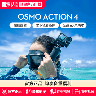 DJI Osmo Action 运动相机 大疆 冲浪钓鱼骑行 阿里官方自营
