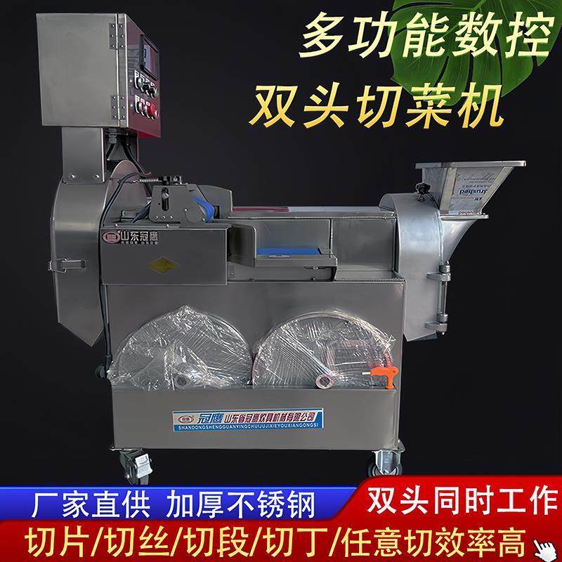 双头切菜机商用多功能食堂切丝段丁片胡萝卜芹菜葱辣椒韭菜土豆机