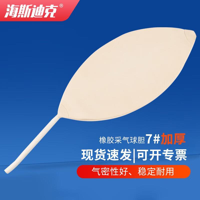 海斯迪克 HKCL-449 实验室取样袋采气球胆 气体采样袋气囊取样器