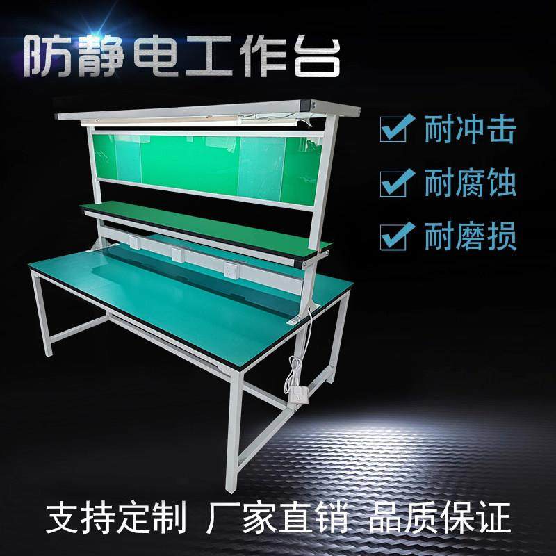 防静电工作台实验室半导体厂耐磨防静电桌电子维修操作台厂家直销