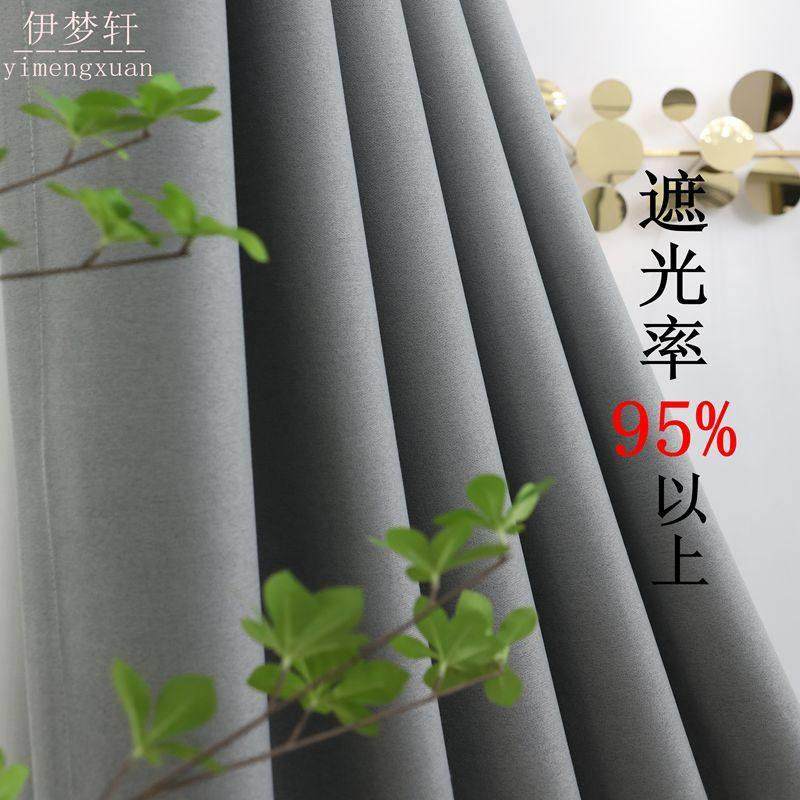现代简约客厅卧室阳台防风保暖落地遮阳防晒纯色双面麻遮光窗帘布,居家布艺,定制窗帘,淘宝优惠券,粉丝福利购,淘宝优惠卷