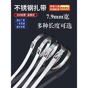 304不锈钢扎带7.9*800标牌固定捆绑金属抱箍长宽桥架卡扣绳勒死狗