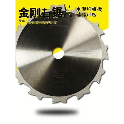 金刚石水泥纤维板冰火板硅酸钙板专用锯片云石切割机47812寸pcd头