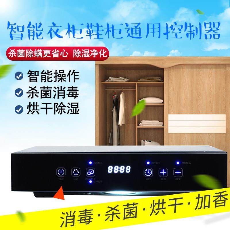 美虎智能电子鞋柜衣柜控制器多功能鞋柜消毒机除臭机防霉烘干加香,住宅家具,鞋柜,淘宝优惠券,粉丝福利购,淘宝优惠卷