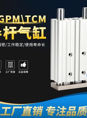 导杆气缸TCM/MGPM20/25-10/20/30/40/50/75/100/125/150/200