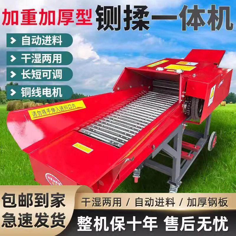 干湿玉米秸秆割草机铡草揉丝机加厚新款家用牛羊养殖切草机碎草机