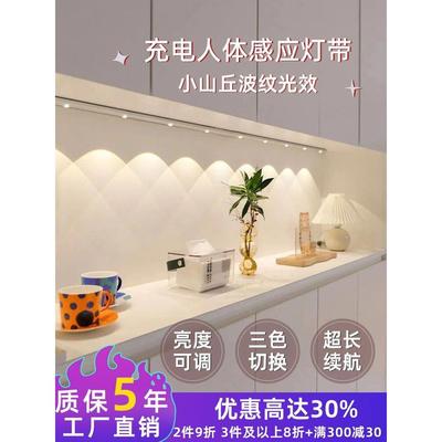 小山丘人体感应灯免布线充电餐边柜酒柜灯带自粘感应无线led灯条