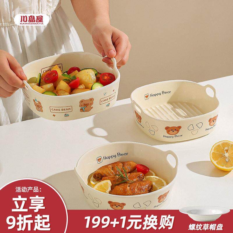 川岛屋空气炸锅专用碗陶瓷烤碗烤箱用方形双耳烤盘沙拉烘焙焗烤饭