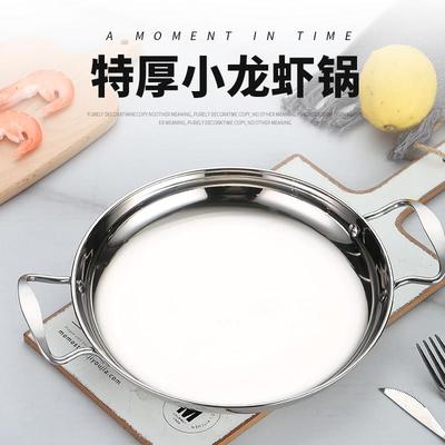 不锈钢海鲜饭锅韩式干锅小龙虾盘西班牙烩饭锅平底双耳浅锅炸鸡盘