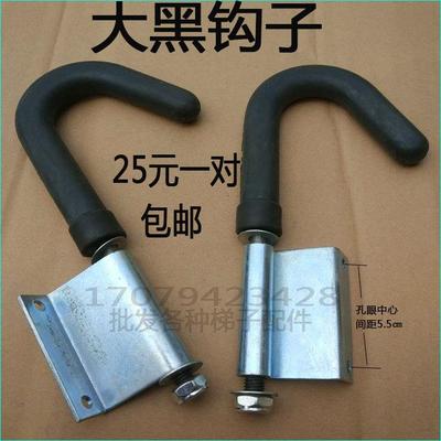 梯子挂钩 直梯钩子 上下铺梯子挂钩 旋转楼梯挂钩 铝合金梯子配件