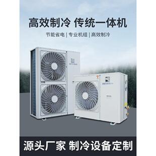 商用小型冷库制冷机组全套设备专用保鲜冷藏节能3P涡旋传统一体机