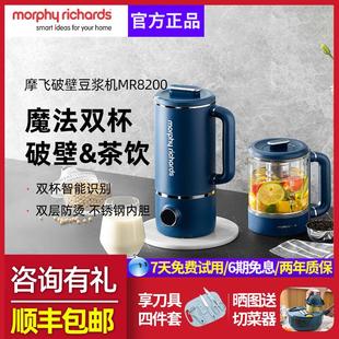 摩飞破壁机家用养生壶轻音双杯全自动小型榨汁机料理机加热豆浆机