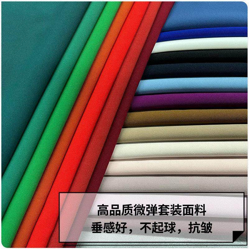 纯色春秋弹力职业套装面料阔腿裤小西服连衣裙裤子抗皱服装布料