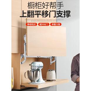 上翻平移门支撑杆、微波炉支架、橱柜配件、平移门支架、柜门支撑