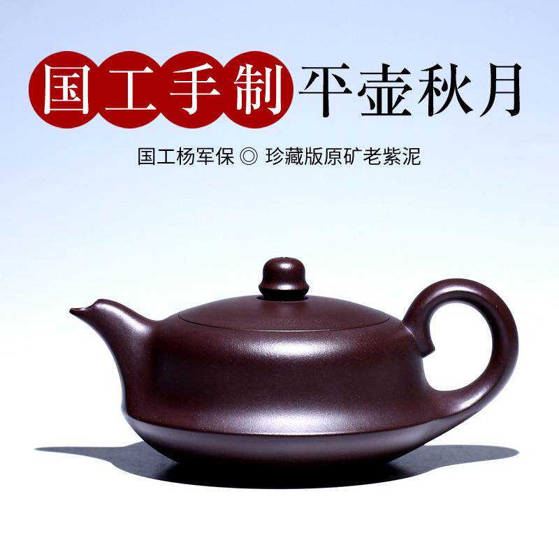 荆邑宜兴名家紫砂壶纯全手工功夫茶壶茶具套装泡茶壶原矿平湖秋月