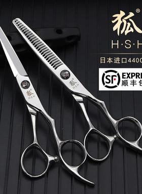 正品狐HSH专业美发剪刀6寸手型理发综合剪无痕打薄牙剪刀鹿角齿