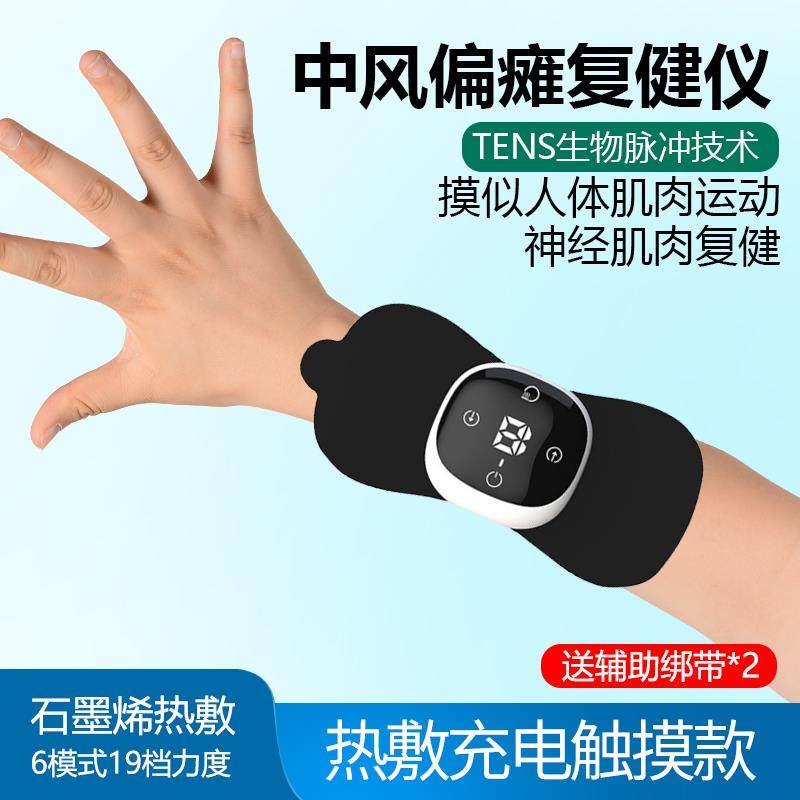 中风偏瘫手部康覆训练器材手脚功能恢覆上下肢手指手臂胳膊锻炼仪