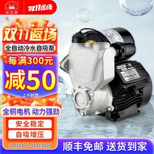 雨日井自吸泵增压泵循环泵无塔供水器自来水增压家用精工品质 状元