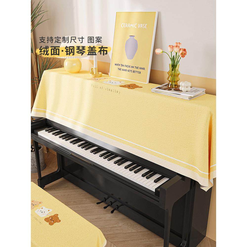钢琴罩盖布琴顶半罩电子钢琴通用遮灰布轻奢高档保护罩套防尘盖布