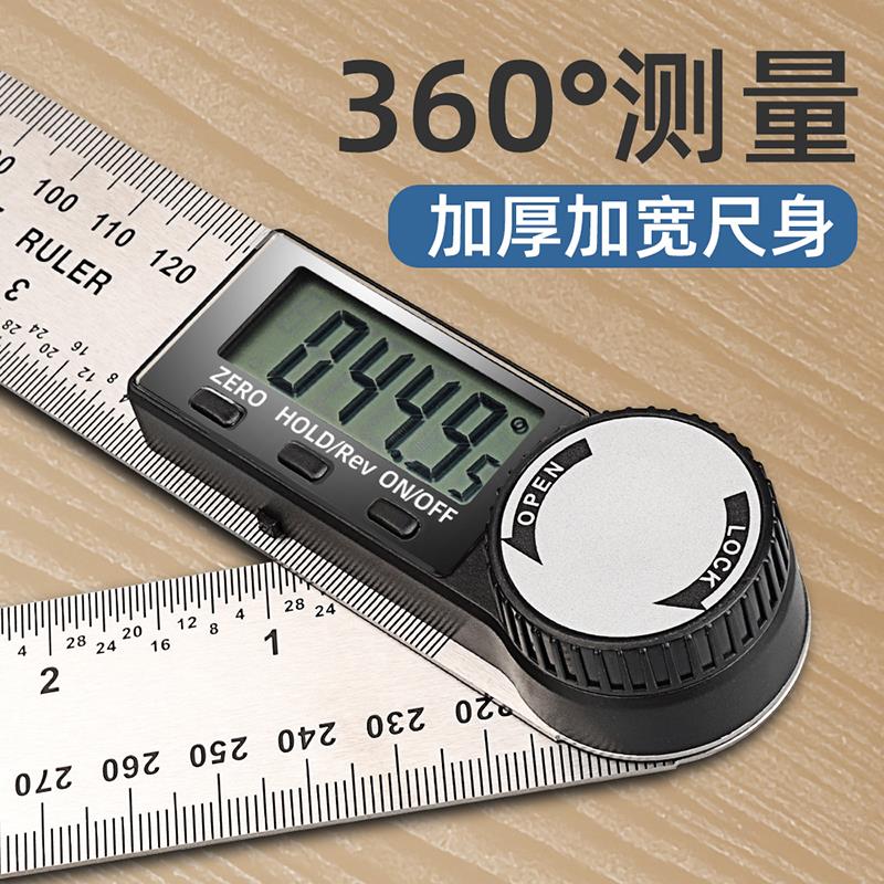 电子数显角度尺量角器不锈钢木工尺角度测量仪多功能360度测角尺