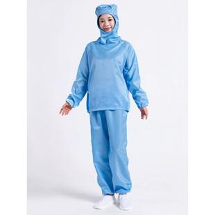 食品厂生物制药厂连帽分离套头衫 洁净服防尘服Gmp无尘车间防静电