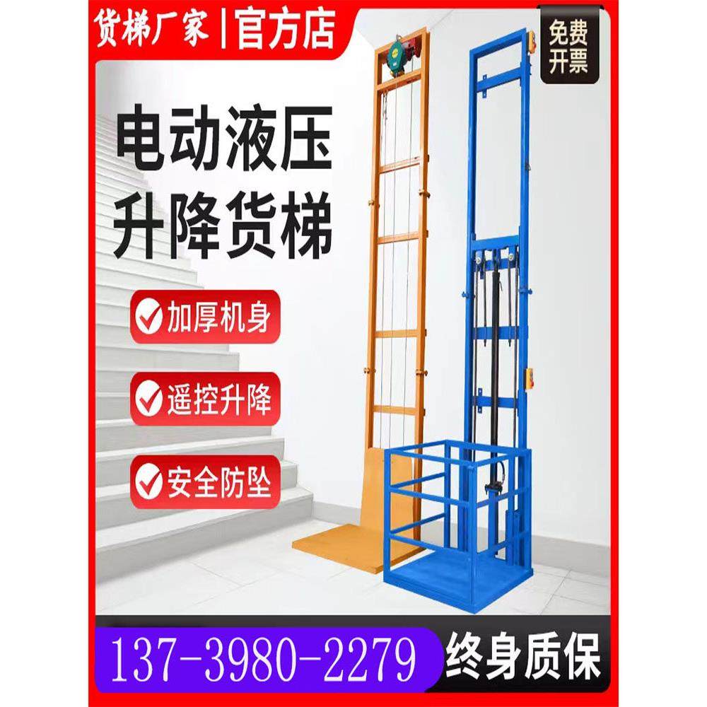 新款液压电动升降机提升机小型导轨家用平台电梯厂房仓库简易货梯,五金/工具,升降台,淘宝优惠券,粉丝福利购,淘宝优惠卷