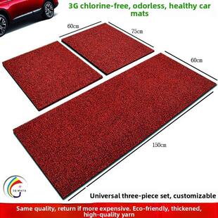 汽车地垫，钢丝圈地垫，可切割易清洁，通用汽车地垫，Pvc五座防