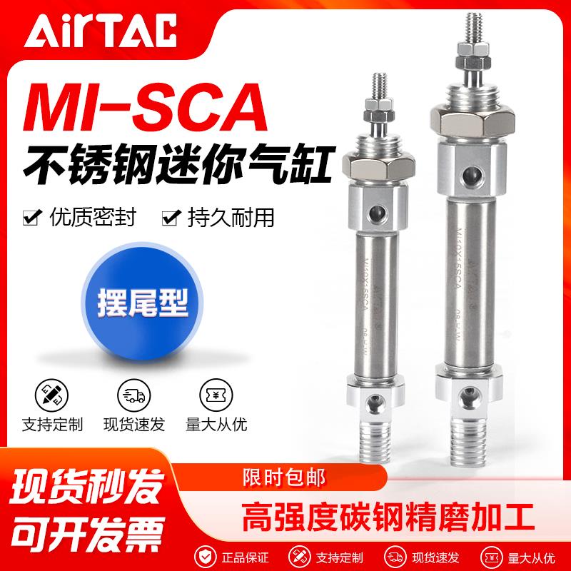 亚德客气动小型笔型不锈钢迷你气缸MI16X10*15-20X25X30X50X100-S