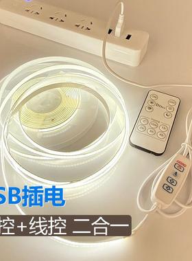 迷你遥控cob超亮灯带自粘5v12v软灯条窗帘盒电视柜床头床底气氛灯