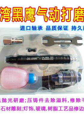 黑鹰370A气动打磨机调速风磨笔刻磨机CAL680A模具毛边抛光打磨机