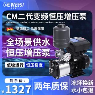 格威斯变频增压泵家用商用农村自建房恒压水泵全自动静全屋音加压