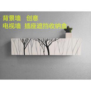免打孔背景墙电视插座装饰遮挡收纳盒集线壁挂理线插座创意装饰盒