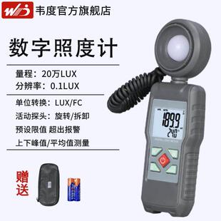 新款数字式照度计测光仪0-20万LUX高精度流明测试仪光亮包邮