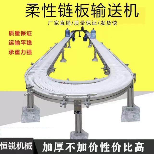 柔性链板输送机平顶链不锈钢食品塑料链板转弯机流水线输送带