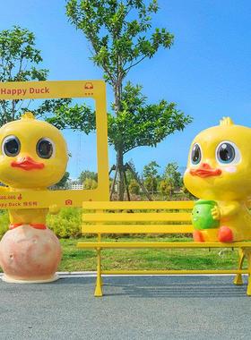 卡通小黄鸭子雕塑网红奶茶店打卡拍照装饰品落地美陈玻璃纤维大摆