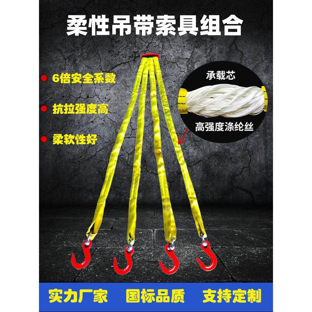 国标起重柔性吊带2腿4腿10吨吊装带柔性吊带组合吊索具柔性吊装带,五金/工具,其他起重工具,淘宝优惠券,粉丝福利购,淘宝优惠卷