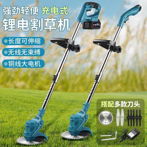 电动割草机锂电除草机多功能小型家用手持锂电打草机充电锄草